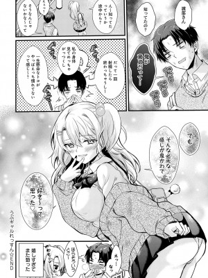 COMIC アンスリウム 2024年6月号 [DL版]_175