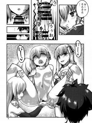 (C103) [Brand New Way (BT)] 堕落タイム (Fate／Grand Order)_05