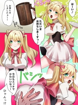 [あむぁいおかし製作所] とある貴族君の女体化破滅願望_04