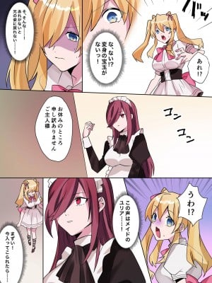 [あむぁいおかし製作所] とある貴族君の女体化破滅願望_12