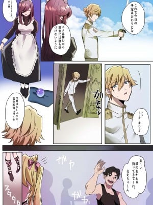 [あむぁいおかし製作所] とある貴族君の女体化破滅願望_03