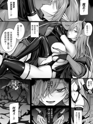 [にーきゅー (る～く)] 最強勇者の僕がTS魔法で魔王ガチ恋メス淫魔になるわけがない [中国翻訳]_03