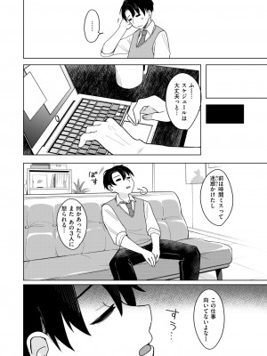 WEEKLY快楽天 2024 No.19_07