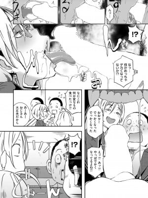 COMIC 失楽天 2024年6月号 [DL版]_010