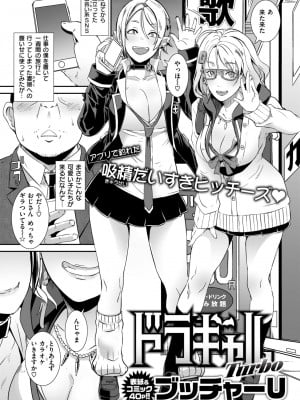 COMIC 失楽天 2024年6月号 [DL版]_003