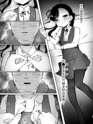 [さとうみつ (えびおみつ)] かのんは大人だから生で中出ししてもいいんだよ♥ [中国翻訳] [DL版]_11