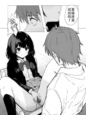 [いぬかき] 桜庭先輩は見せたがり1｜樱庭学姐想要给我看 第一话 [甜族星人X茄某人个人汉化]_07