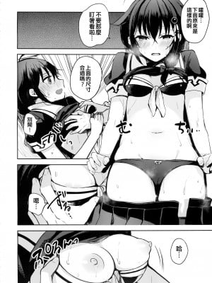 (C89) [おいしいお肉。 (お肉。)] 僕がきっと最後の。 (艦隊これくしょん -艦これ-) [吸住没碎个人汉化]_10