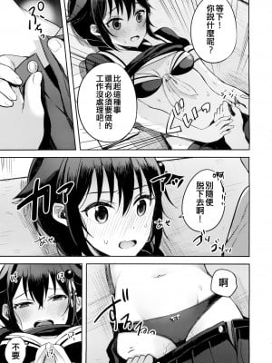 (C89) [おいしいお肉。 (お肉。)] 僕がきっと最後の。 (艦隊これくしょん -艦これ-) [吸住没碎个人汉化]_09