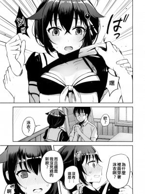 (C89) [おいしいお肉。 (お肉。)] 僕がきっと最後の。 (艦隊これくしょん -艦これ-) [吸住没碎个人汉化]_07