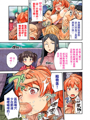少子化對策!強制受孕新法! 全集 [轟媽無修正版] [未來][日月ネコ]ヤったもん勝ち！孕ませ新法_008
