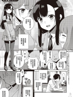小惡魔黛西 全集[轟媽無修正版][无毒汉化组][稍日向]小悪魔デイジー_004