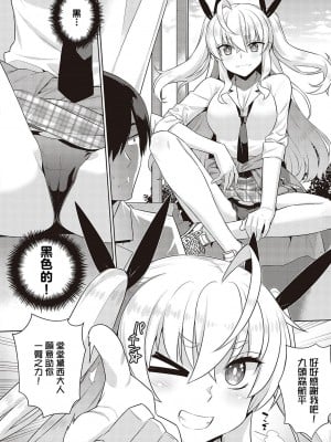 小惡魔黛西 全集[轟媽無修正版][无毒汉化组][稍日向]小悪魔デイジー_005