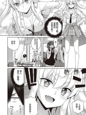 小惡魔黛西 全集[轟媽無修正版][无毒汉化组][稍日向]小悪魔デイジー_007