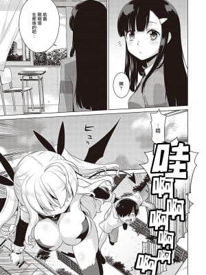 小惡魔黛西 全集[轟媽無修正版][无毒汉化组][稍日向]小悪魔デイジー_008