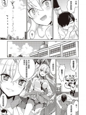 小惡魔黛西 全集[轟媽無修正版][无毒汉化组][稍日向]小悪魔デイジー_010