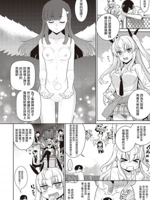 小惡魔黛西 全集[轟媽無修正版][无毒汉化组][稍日向]小悪魔デイジー_011