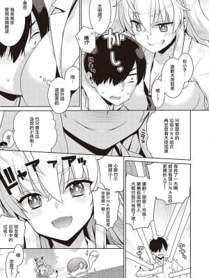 小惡魔黛西 全集[轟媽無修正版][无毒汉化组][稍日向]小悪魔デイジー_012