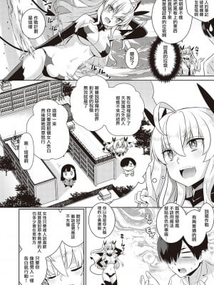 小惡魔黛西 全集[轟媽無修正版][无毒汉化组][稍日向]小悪魔デイジー_015