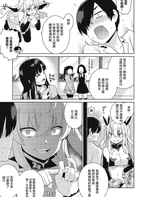 小惡魔黛西 全集[轟媽無修正版][无毒汉化组][稍日向]小悪魔デイジー_018