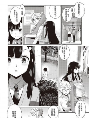 小惡魔黛西 全集[轟媽無修正版][无毒汉化组][稍日向]小悪魔デイジー_027