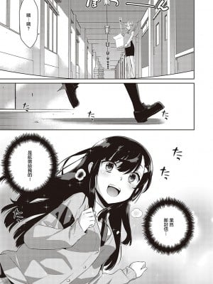 小惡魔黛西 全集[轟媽無修正版][无毒汉化组][稍日向]小悪魔デイジー_028