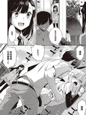 小惡魔黛西 全集[轟媽無修正版][无毒汉化组][稍日向]小悪魔デイジー_033