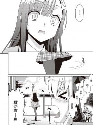 小惡魔黛西 全集[轟媽無修正版][无毒汉化组][稍日向]小悪魔デイジー_035