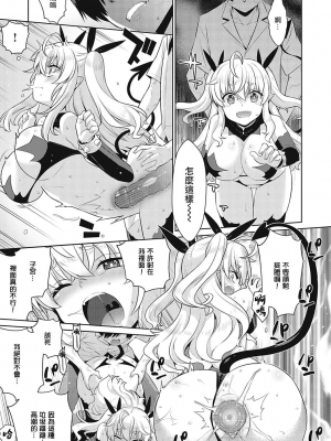 小惡魔黛西 全集[轟媽無修正版][无毒汉化组][稍日向]小悪魔デイジー_036