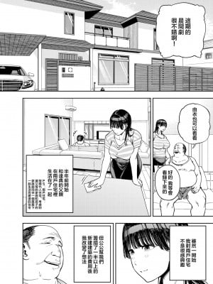 [黄金紳士倶楽部 (かにぐるま)] 義父に抱かれる妻 由衣編I [中国翻訳] [LKM渣嵌] [無修正]_005
