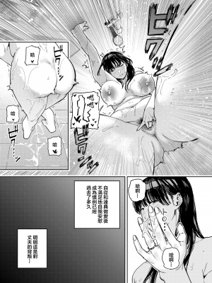 [黄金紳士倶楽部 (かにぐるま)] 義父に抱かれる妻 由衣編I [中国翻訳] [LKM渣嵌] [無修正]_010