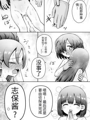 [垂涎の耳 (灯爺とろおち)] 教育的鬼イカセっ!!!! ～るいちゃんはえーぶい女優になりたい!：中編～ 【机翻汉化个人稍微润色】_51