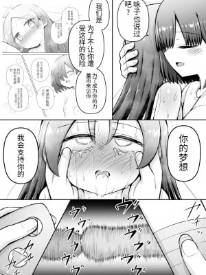 [垂涎の耳 (灯爺とろおち)] 教育的鬼イカセっ!!!! ～るいちゃんはえーぶい女優になりたい!：中編～ 【机翻汉化个人稍微润色】_44