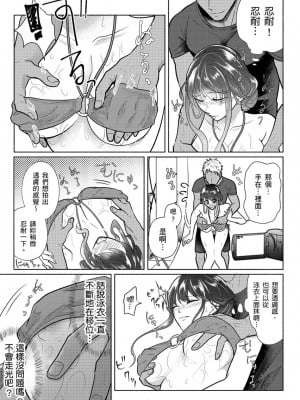 [伊香ほたる] セックスレスの人妻がヤリサー男子たちに騙されて…他人棒でガチイキ撮影会｜無性生活人妻上了幹炮社男生們的當…靠他人肉棒高潮攝影會 [中国翻訳]_009