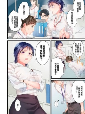 [吉田ごはん] 生意気なトロ穴に、わからせ性裁～退勤後、バリキャリ上司は俺の言いなり｜對囂張的小穴,進行性制裁~下班後,精明幹練的上司任憑我擺佈~ [中国翻訳]_04