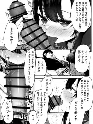 (C102) [ホロナミンZ (ホロナミン)] 催眠おじさんと同居性活 2_06