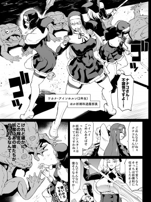 [煌野一人] 退魔部S4 下水道編④ [中国翻訳]_17