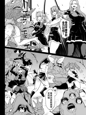 [煌野一人] 退魔部S4 下水道編④ [中国翻訳]_08