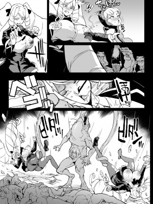 [煌野一人] 退魔部S4 下水道編④ [中国翻訳]_39