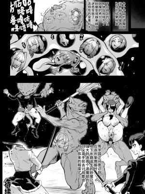 [煌野一人] 退魔部S4 下水道編④ [中国翻訳]_15