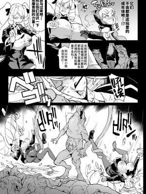 [煌野一人] 退魔部S4 下水道編④ [中国翻訳]_11