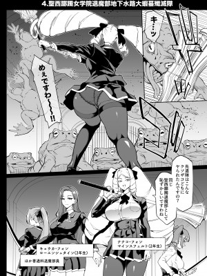 [煌野一人] 退魔部S4 下水道編④ [中国翻訳]_16