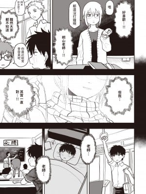 [ONAKA] ひどいよ桐山先生 (WEEKLY快楽天 2023 No.47) [dadada12386] [無修正] [DL版]_03