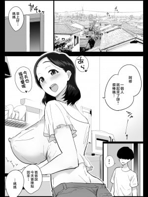 [アロハ夏見] 大好きな僕のママはセックスを断れない 〜今日はお母さんと中だし三昧〜 [中国翻訳]_004