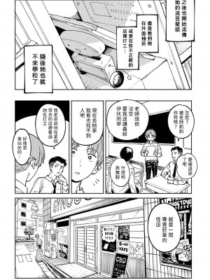 [腐蝕]  開煙睹情  (COMIC アンスリウム 2024年6月号) [中国翻訳]_04
