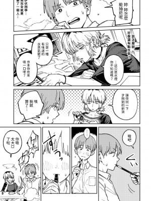 [腐蝕]  開煙睹情  (COMIC アンスリウム 2024年6月号) [中国翻訳]_07