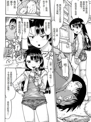 [みなすきぽぷり] わたしたちのかえりみち [小梦个人汉化]_083