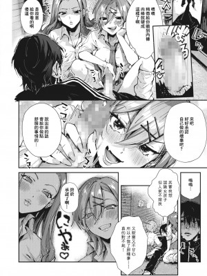 [水平線] あきらととおる~ [中国翻译]_2