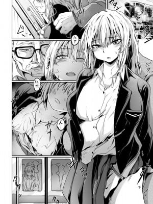 [くじら三匹] 始まりは痴●から_04