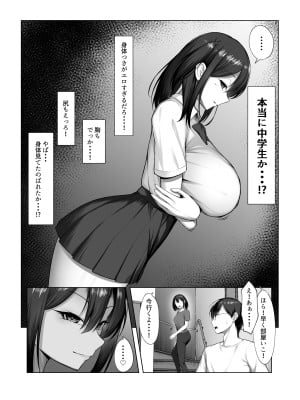 [舞影] カノジョのイモウト_05
